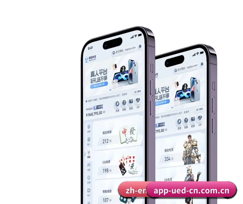 UED官网 APP 深度功能（UED APP）